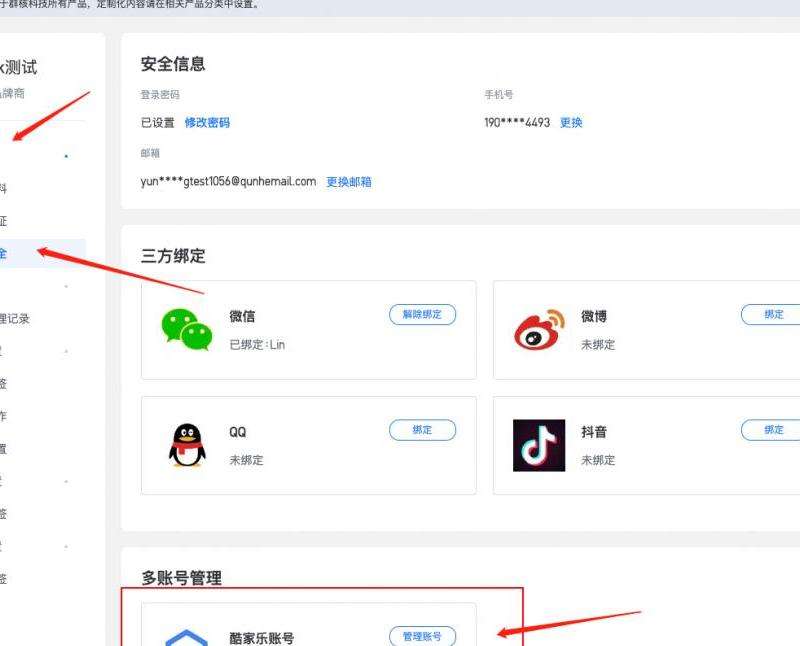 解决推特找不到账号问题的5种方法